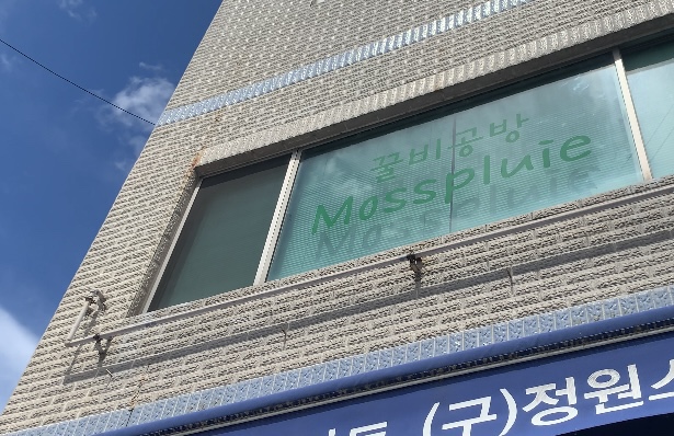 꿀비공방 이미지