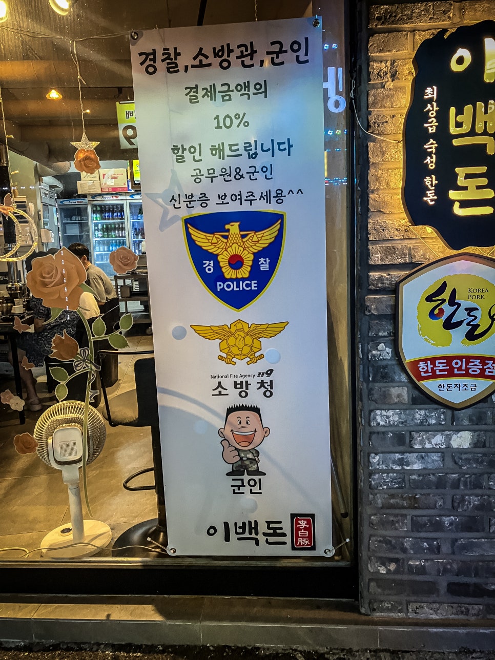 이백돈 수유본점 이미지