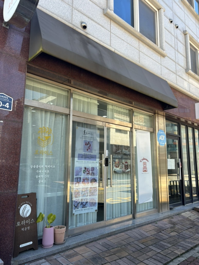 크로하우스목포 이미지