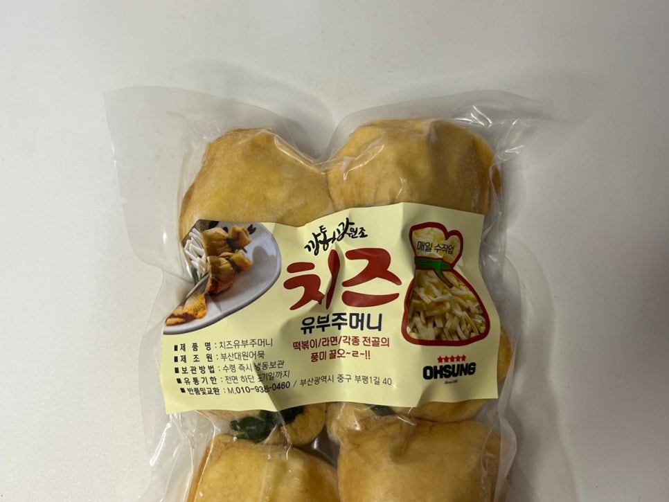 냠냠주머니 이미지