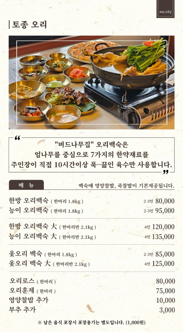 버드나무집식당 이미지