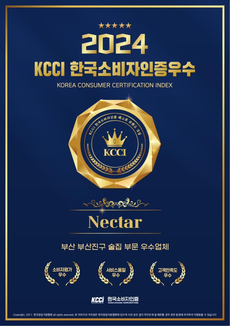 넥타르 이미지