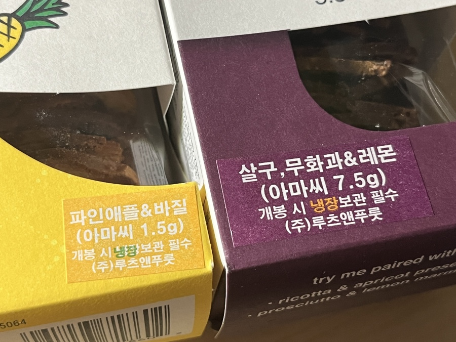 루츠앤푸룻 이미지
