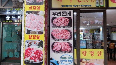 우리돈네 이미지