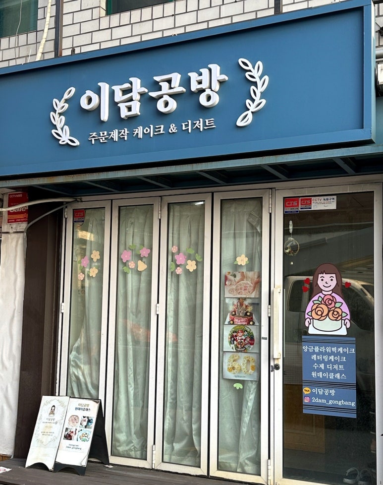 이담공방 이미지