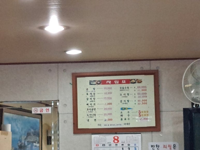 할매손곰탕 이미지