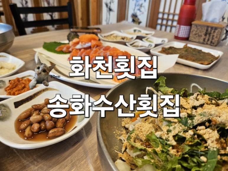 화천수산 이미지