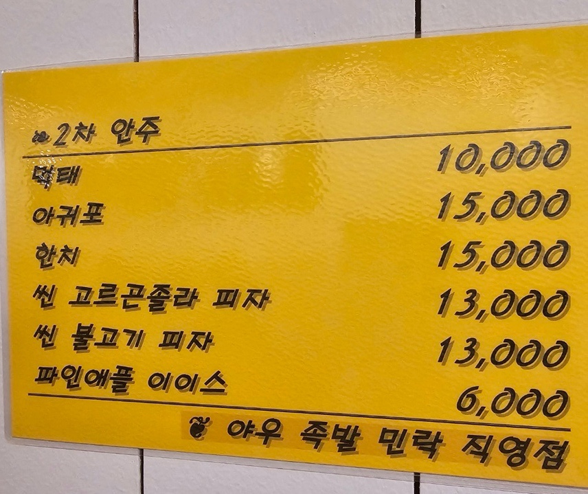 야우족발 이미지