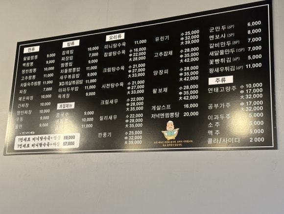 팔팔반점 이미지