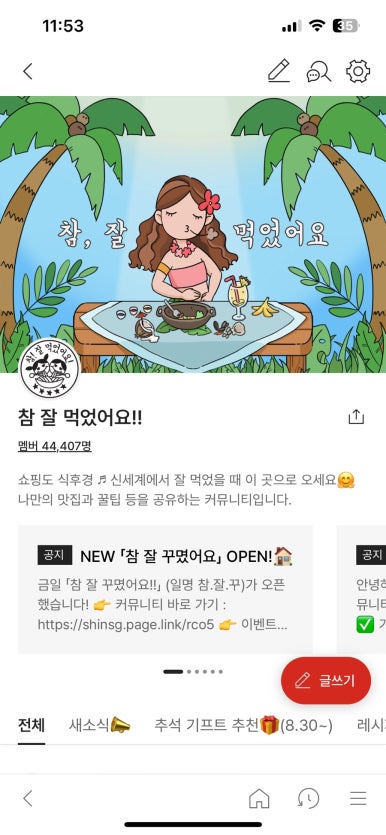 스코프케이크하우스 이미지