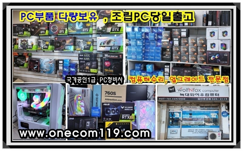 리얼컴퓨터수리 이미지