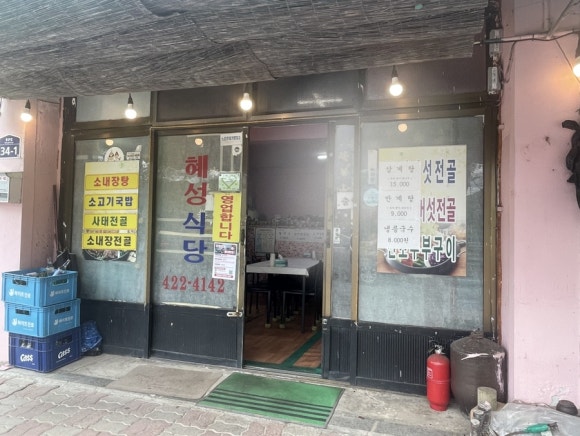 혜성식당 이미지