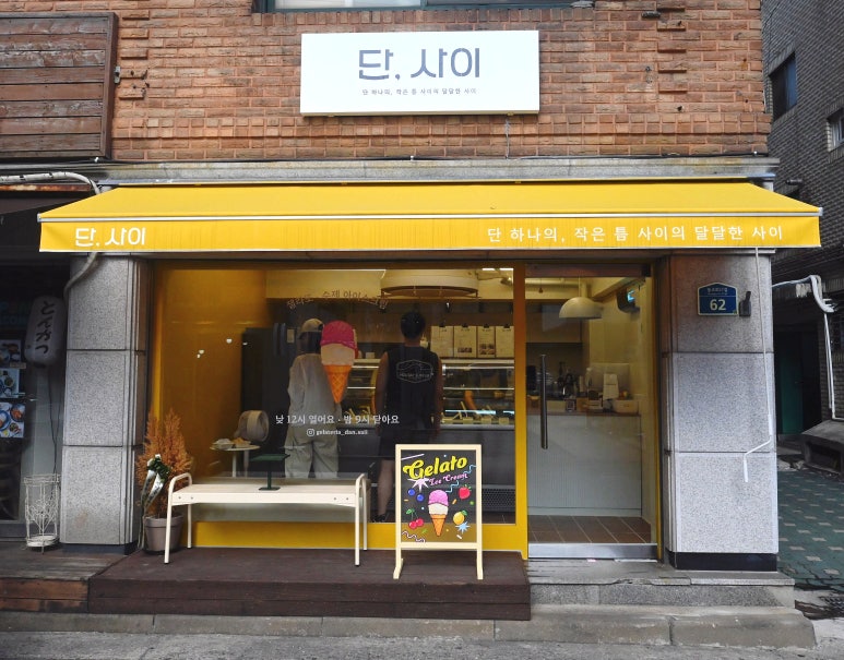 젤라떼리아단;사이 이미지