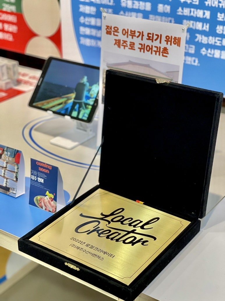 제주수산어벤져스 이미지