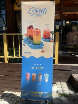 컴포즈 커피 성남태평점 이미지