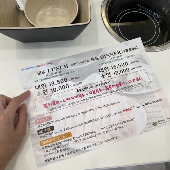 마라집 쌍문 이미지