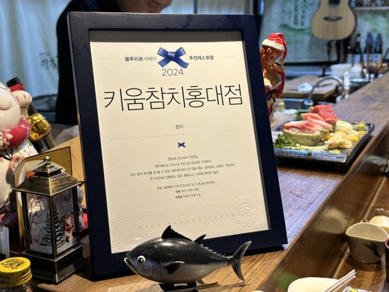 키움참치 이미지