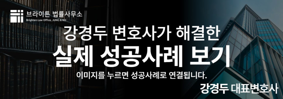 브라이튼법률사무소 이미지