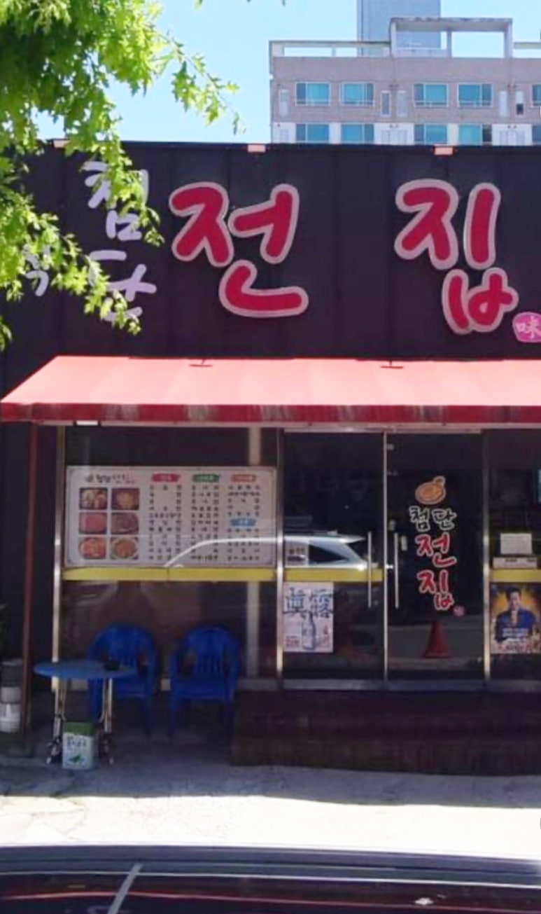 첨단전집 이미지