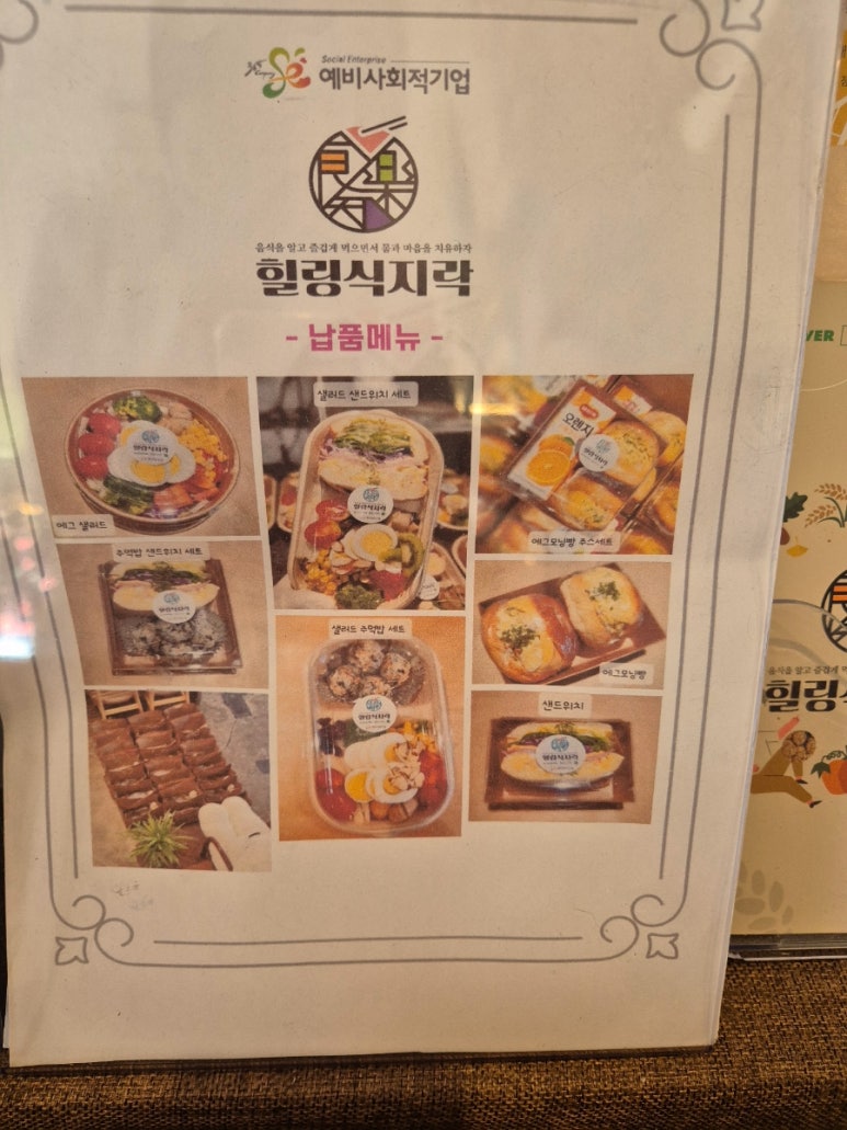 힐링식지락 이미지