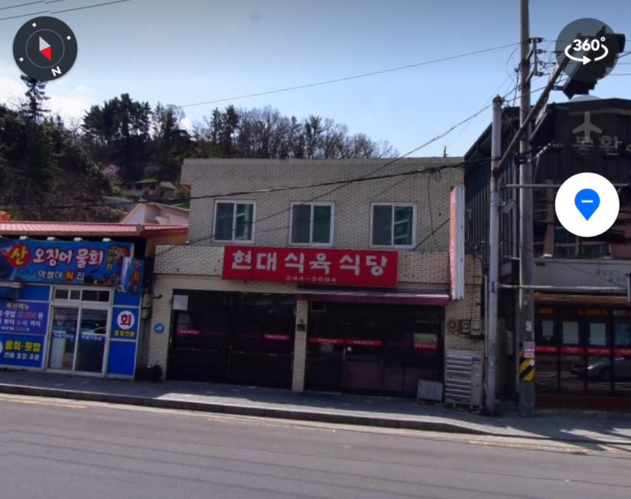 현대식육식당 이미지
