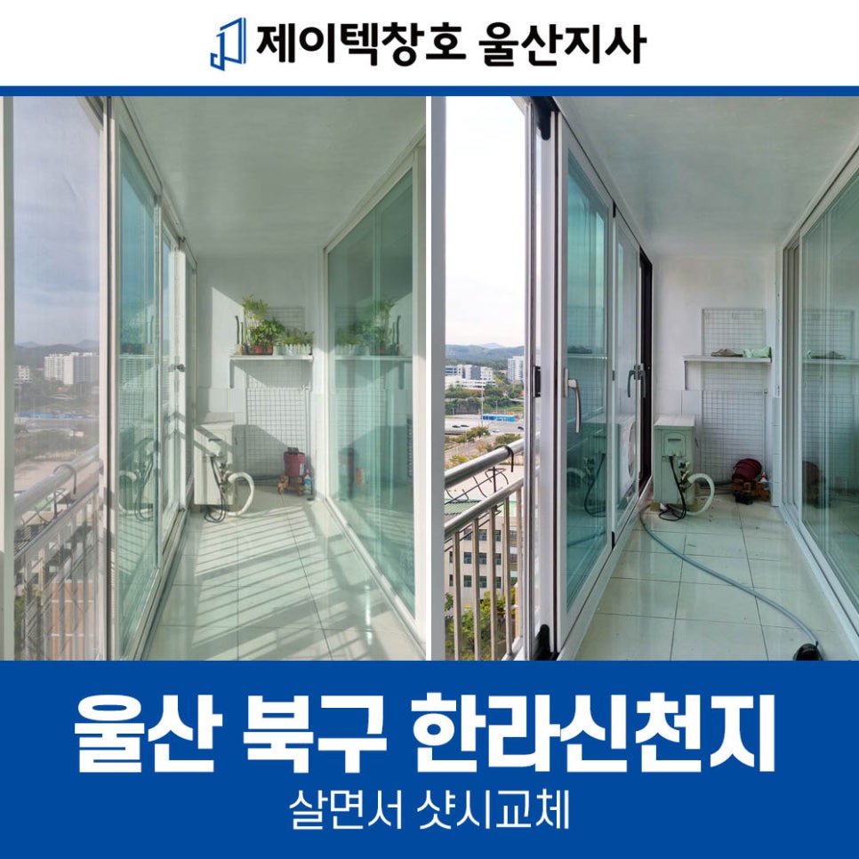 제이텍울산지사 이미지