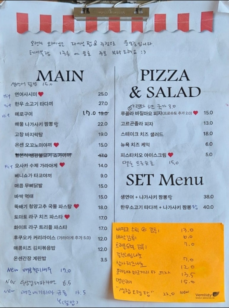 오렌지와이닝 이미지