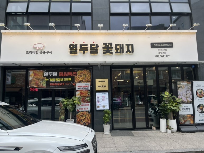 열두달꽃돼지 이미지
