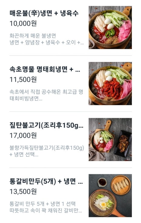 고래냉면1980 이미지