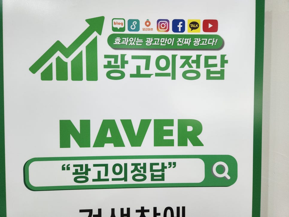 목포광고 이미지