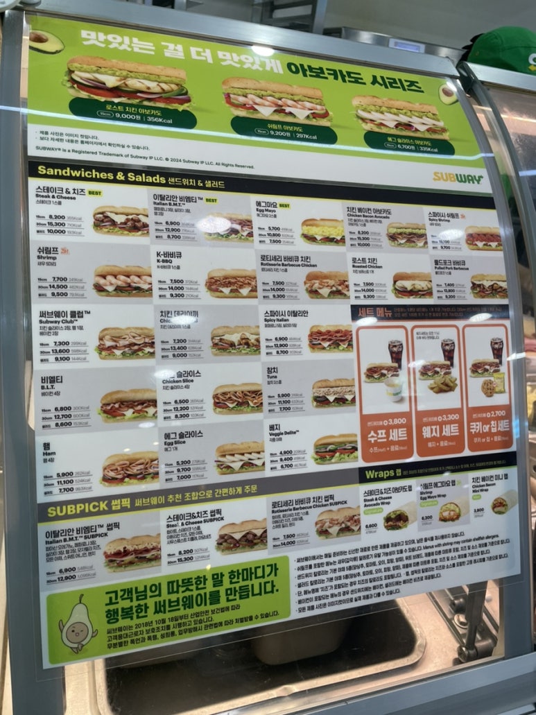 써브웨이광명일직점 이미지