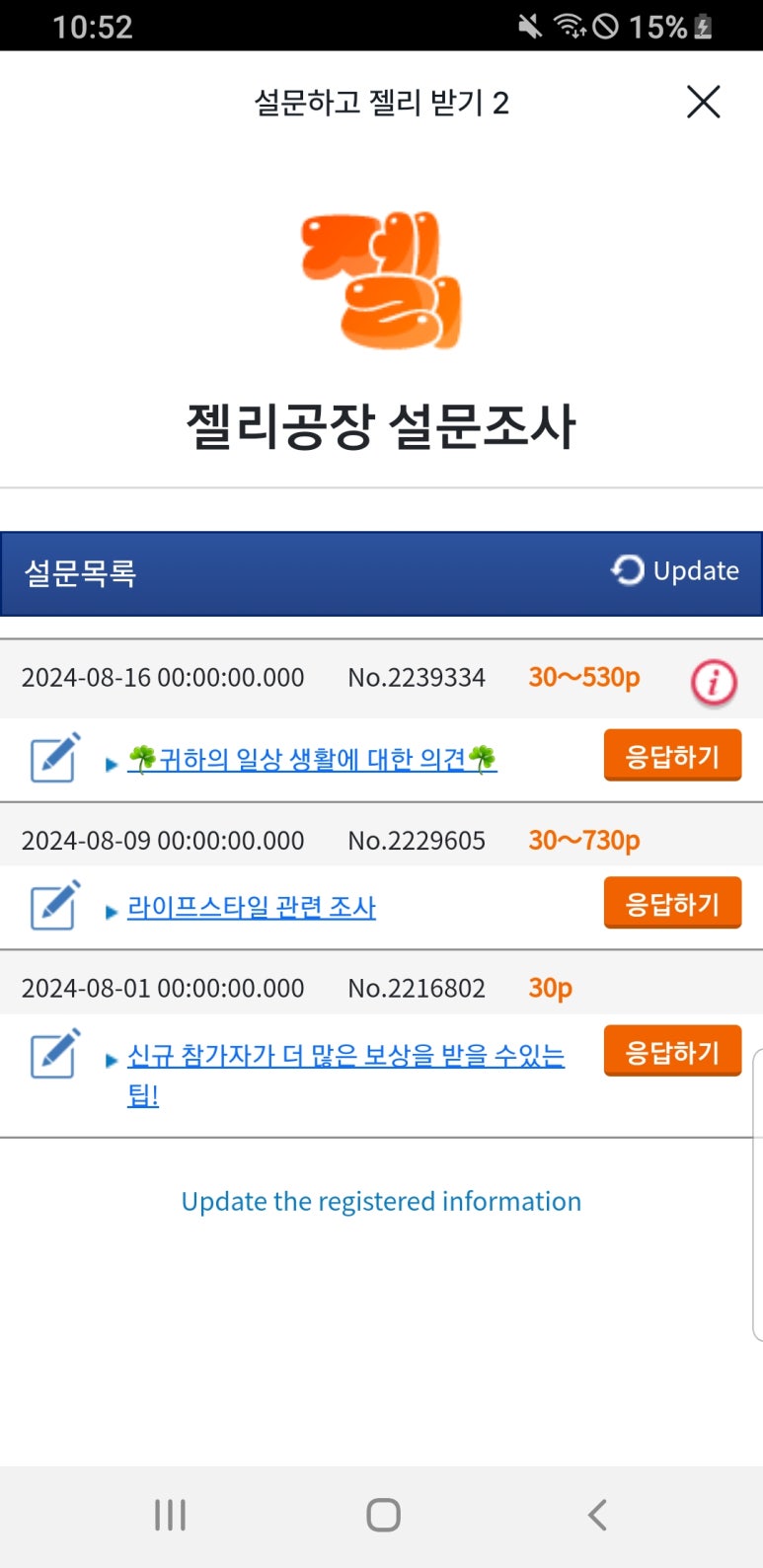 젤리상점 이미지