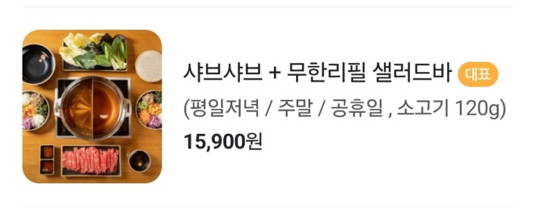 샤브연리지군산점 이미지