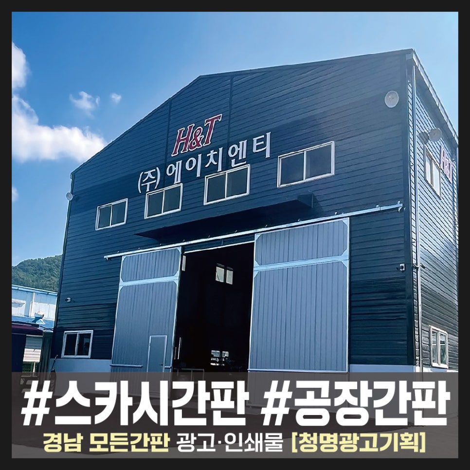 광고기획김해실사 이미지