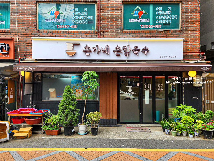 손가네손칼국수 이미지