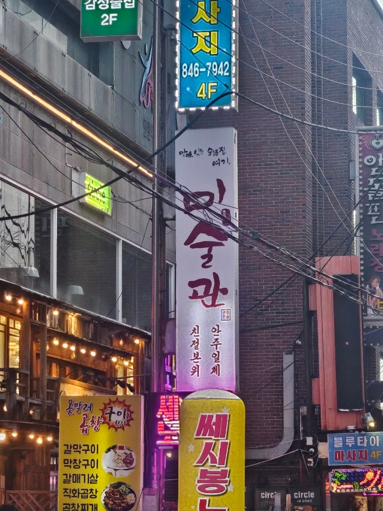 미술관 의정부점 이미지