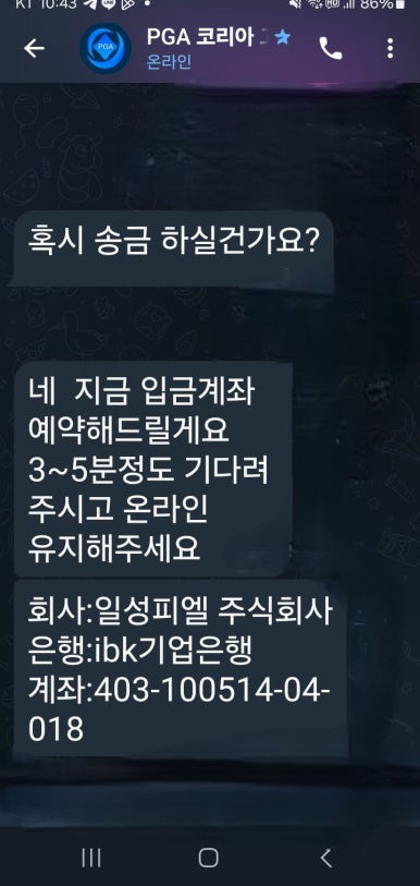 피엘 주식회사 이미지