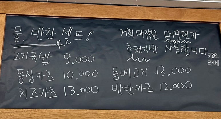 온정국밥 이미지