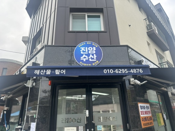 진양수산 이미지
