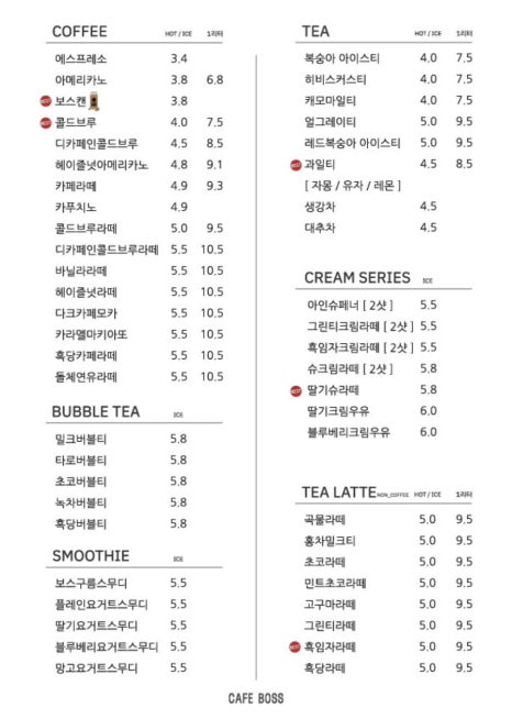 카페보스순천왕지점 이미지