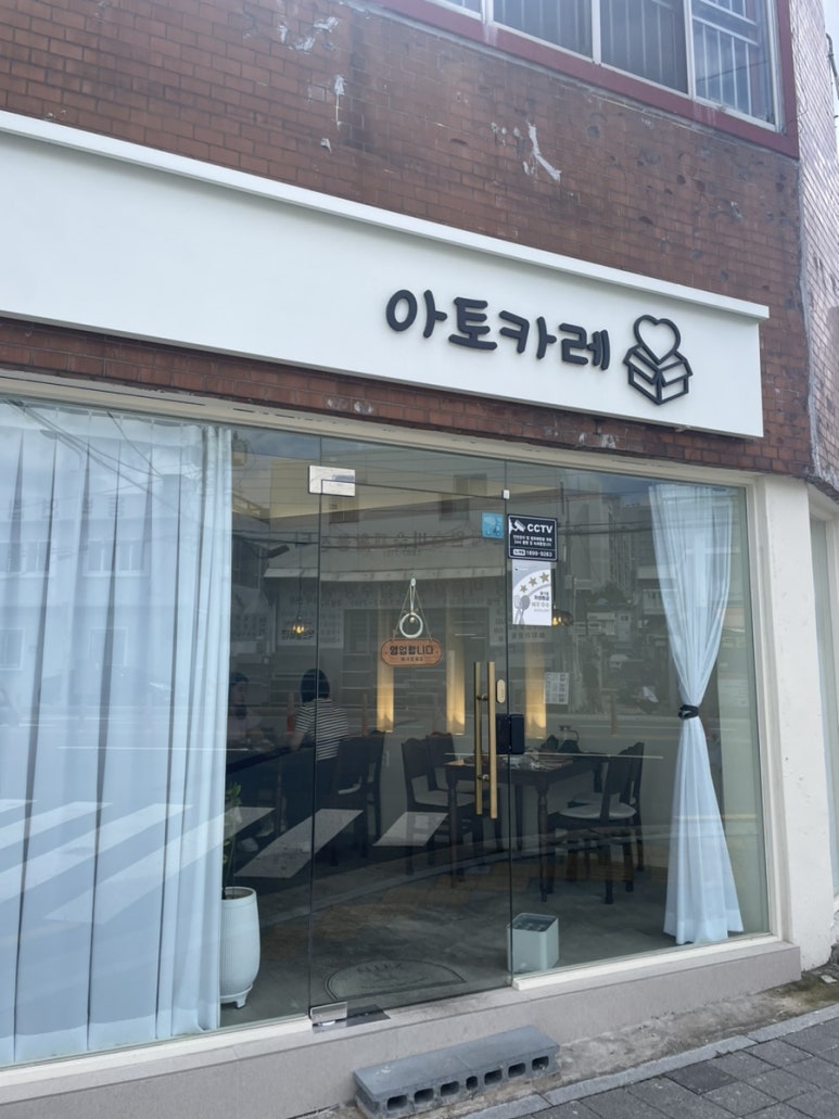 아토카레 이미지