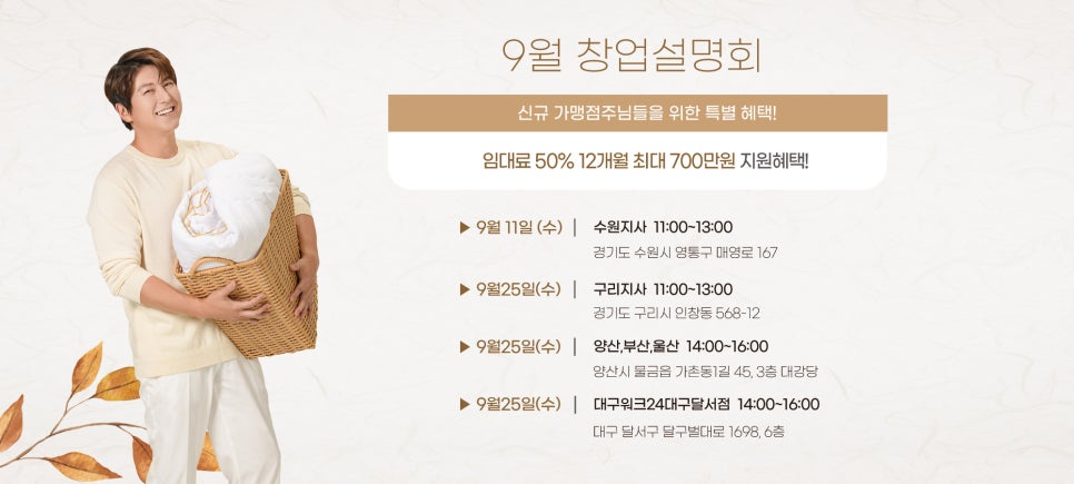 월드크리닝울산 이미지