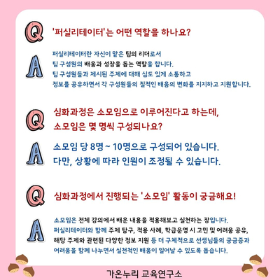 가온누리연구소 이미지