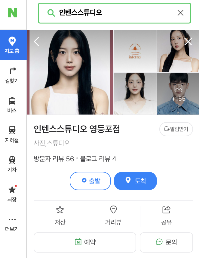인텐스스튜디오 이미지