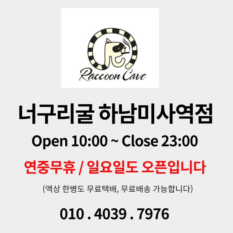 너구리타바코 이미지