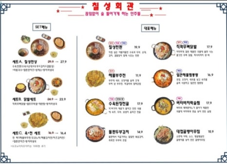 칠성회관 이미지