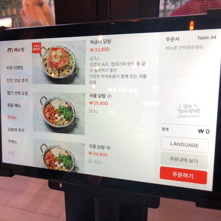 좋아해닭발1 이미지