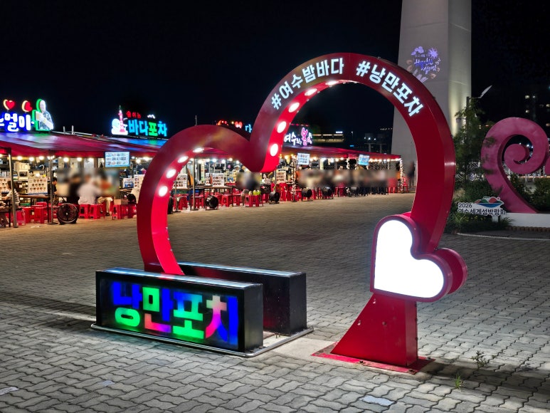 미루포차 이미지
