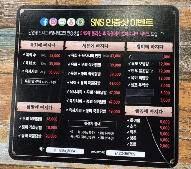 육회에빠지다 이미지