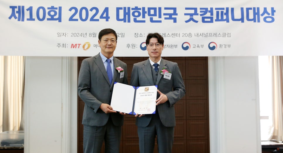 굿컴퍼니 이미지